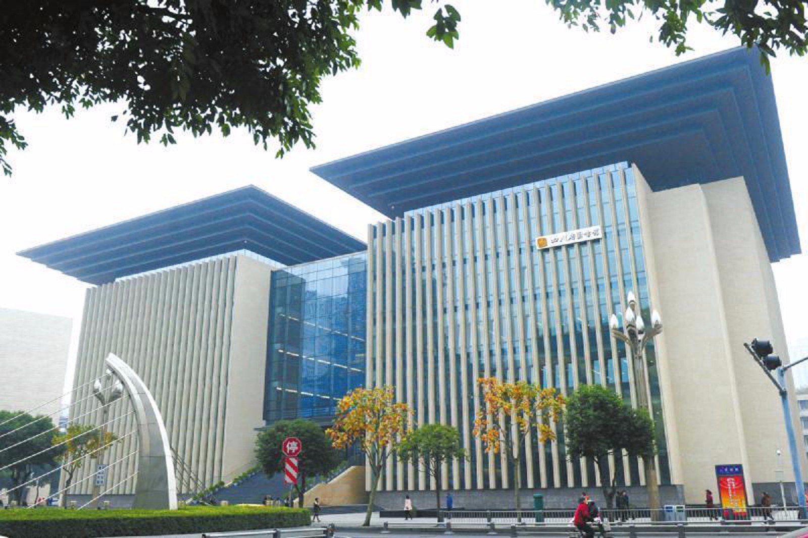 四川省圖書館2.jpg